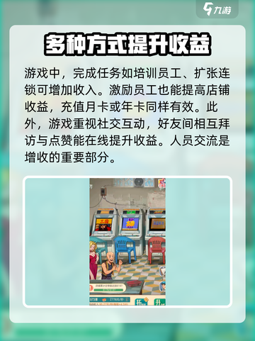 时光杂货店怎么挣钱介绍截图4