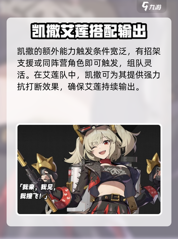 绝区零1.2版本卡池🔥新角色超详细分析来啦！截图4
