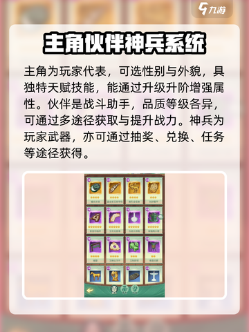 仙剑奇侠传新的开始养成攻略介绍截图3