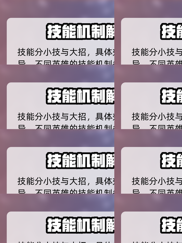 🔥永劫无间手游键位神操作！⚡截图5