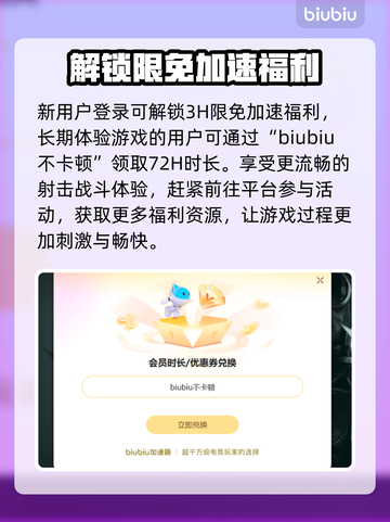 暗区突围🔥加速器选择全攻略，玩得更爽！截图4