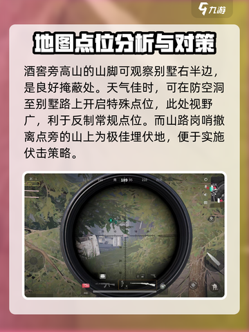萤火突击跑狙怎么玩介绍截图4