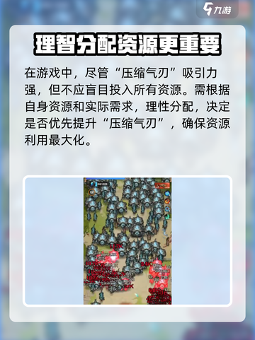 植物大战僵尸：压缩气刃技能🔥超详细解析来了！截图4
