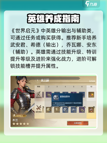 🔥世界启元爆肝攻略！🎮截图4