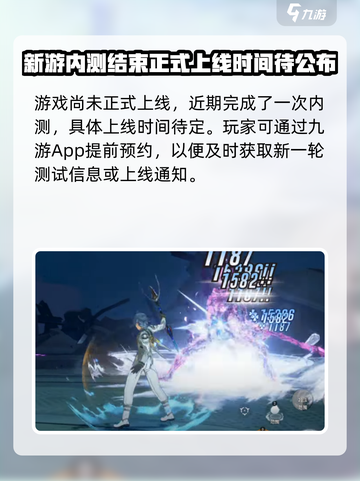 星痕共鸣是哪个公司的游戏介绍截图3