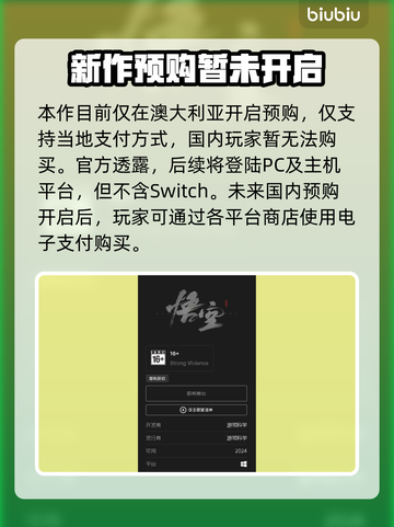 黑神话悟空购买方法🔥游戏党必看！👇截图2