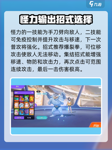 宝可梦大集结招式有哪些介绍截图5