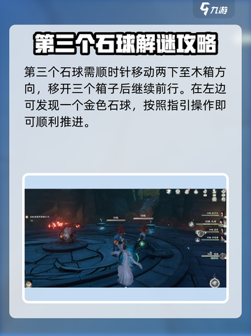 仙剑世界天师陵寝解谜🔥洞天攻略来啦！截图3