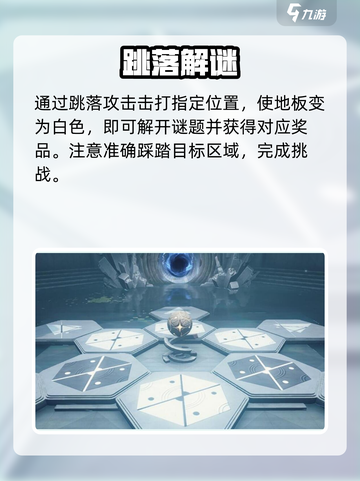 鸣潮🔥天地旋恒谜题秒破！截图8