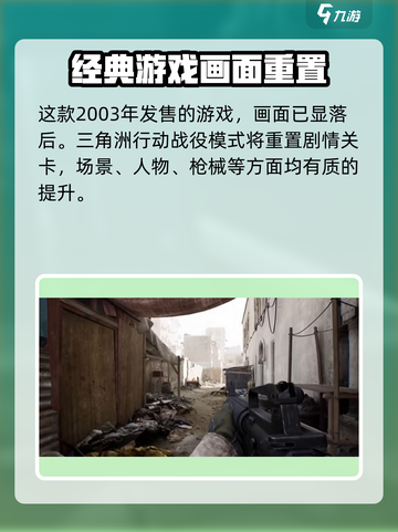 三角洲行动黑鹰坠落战役模式什么时候出介绍截图4