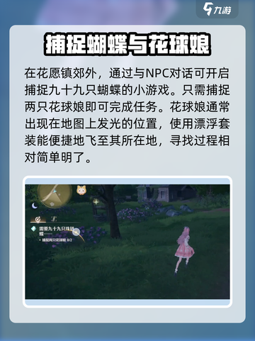 无限暖暖小游戏🔥超全点位攻略🎉截图2