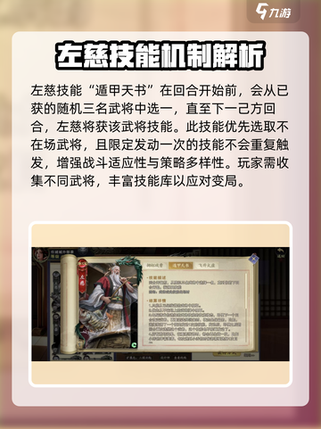 代号杀左慈效果怎么样介绍截图3