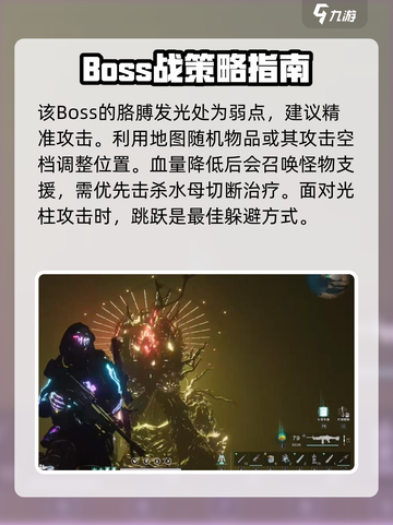 七日世界忘却之主怎么打介绍截图4