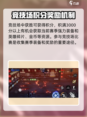 火柴人联盟3竞技场怎么玩介绍截图4