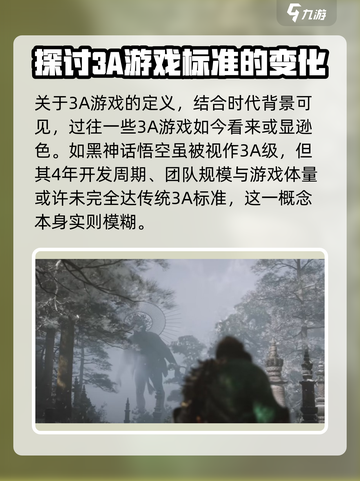 黑神话悟空🔥真3A大作？玩家直呼：太上头了！截图4