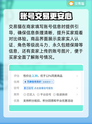 攻城三国账号交易🔥哪里买号最靠谱？👇截图3