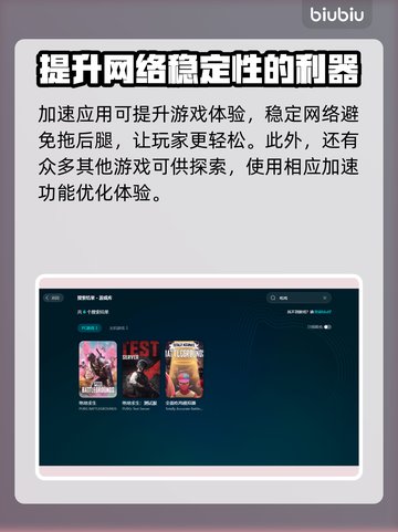 吃鸡加速器推荐 PUBG流畅玩 🔥截图3