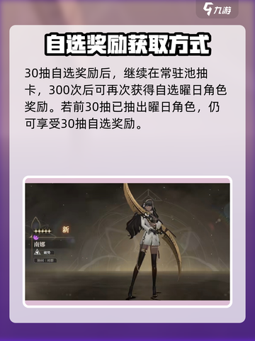 黑色信标⚡30抽自选攻略，开局必看！💎截图4