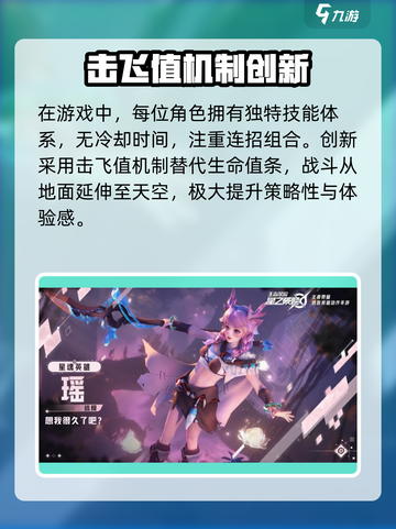 王者荣耀星之破晓体验服好玩吗介绍截图2