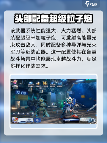 高达钢铁之诗z高达怎么样介绍截图2