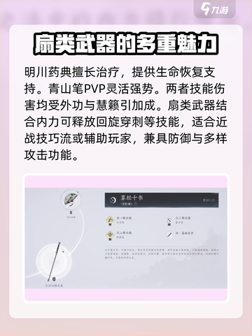 燕云十六声🔥全武器大揭秘！你玩过几种？截图5