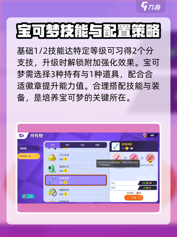 宝可梦大集结什么时候上线介绍截图4