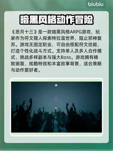 恶月十三掉线？延迟高？选对加速器轻松搞定！🔥🎮截图2