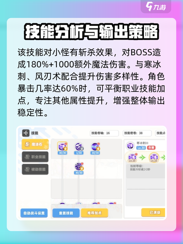彩虹橙元素之灵怎么加点介绍截图5