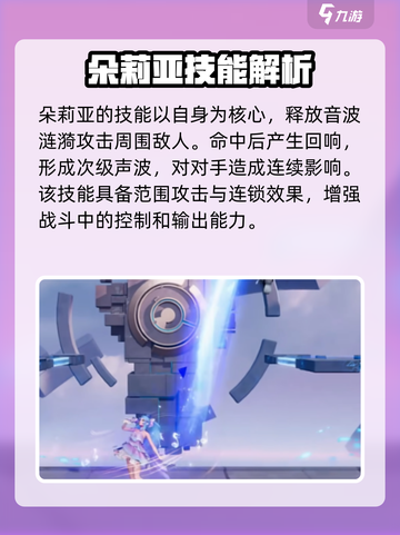 星之破晓朵莉亚vs公孙离哪个好介绍截图2