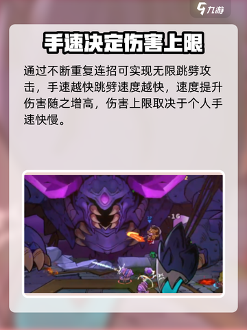 失落城堡2连跳劈怎么用介绍截图5