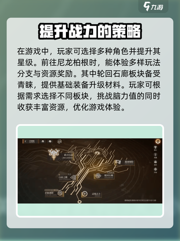 龙族卡塞尔之门轮回石廊怎么玩介绍截图2