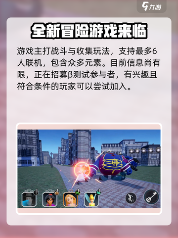 王国之心失落连结上线时间介绍介绍截图4