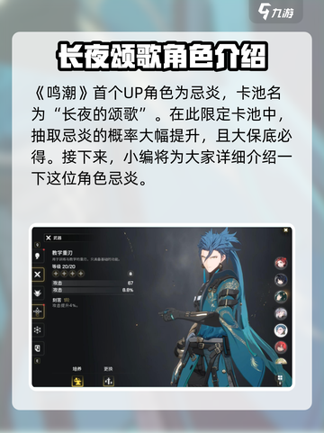 鸣潮🔥公测限定池曝光，必看内容速来了解！截图3