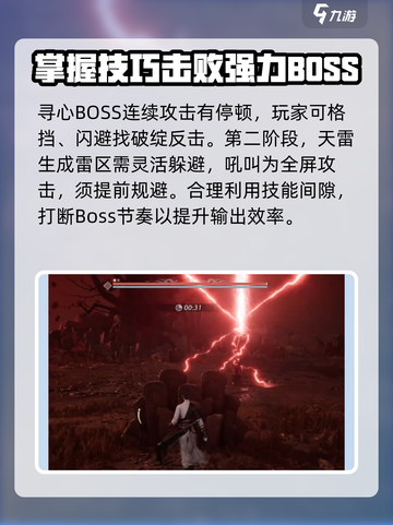 燕云十六声寻心怎么打介绍截图3