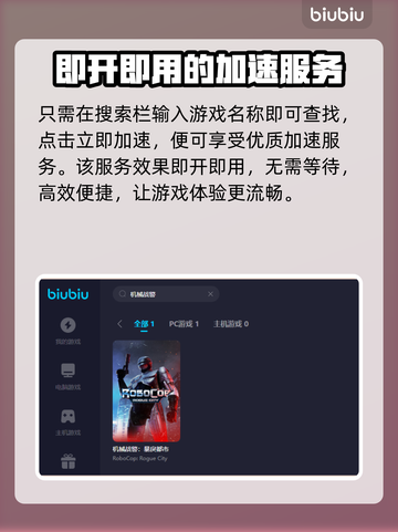 机械战警暴戾都市⚡闪退解决加速器推荐🔥截图5