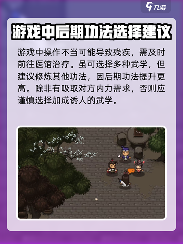 大江湖之苍龙与白鸟羽衣宝典怎么获取介绍截图4