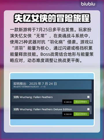 明末渊虚之羽上线时间🔥游戏党必看🎮截图2