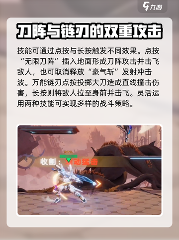星之破晓夏侯惇技能连招技巧有哪些介绍截图2