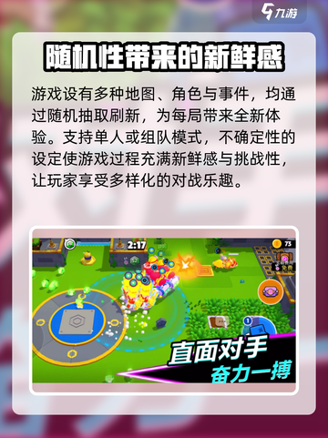 爆裂小队预注册奖励有哪些介绍截图5