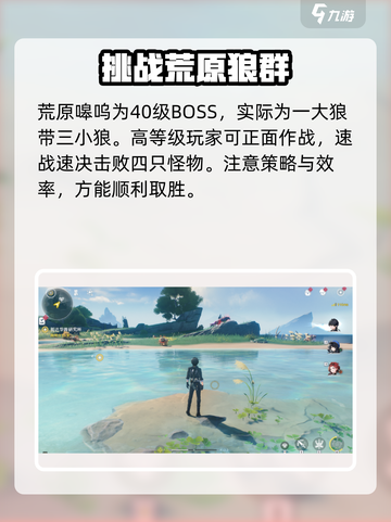 鸣潮⚡与狼共舞成就简单达成方法🔥截图3