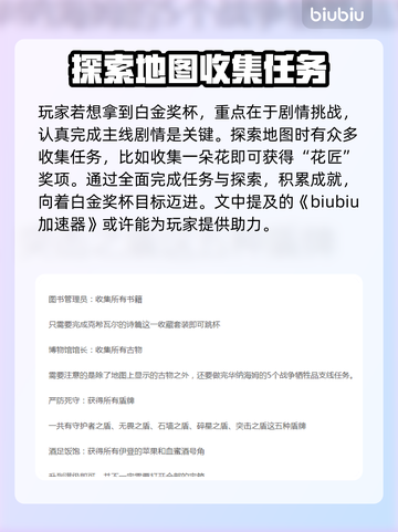 战神5🔥白金攻略⚡快速拿奖杯秘籍🎉截图2