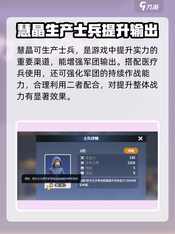 龙石战争🔥慧晶全解析💎助你战力飙升！截图3