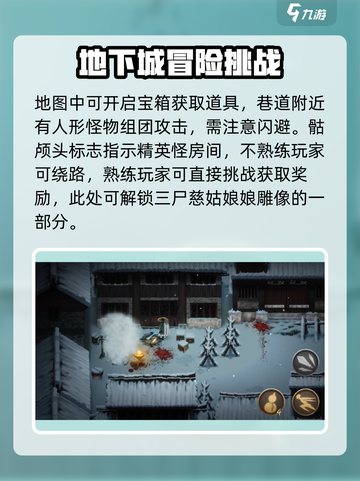 暖雪手游猪之章怎么打介绍截图3