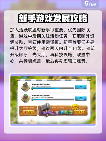 万龙觉醒🔥新手必看！快速上手指南🎉截图4