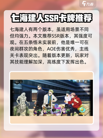 咒术回战手游抽卡抽谁介绍截图6