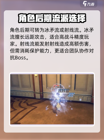 星痕共鸣冰魔导师技能介绍截图4