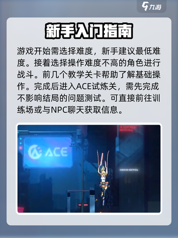 苍翼混沌效应攻略分享介绍截图2