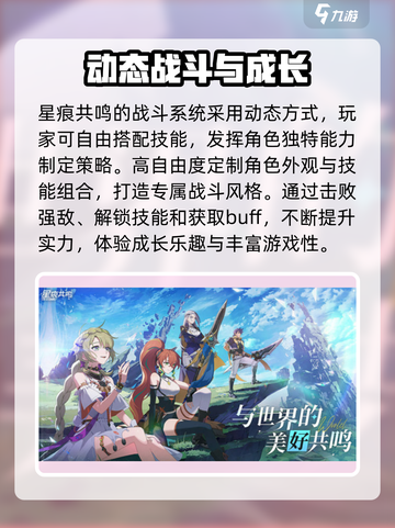 星痕共鸣测试资格获取方式介绍截图3
