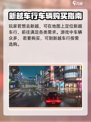 异环新越怎么去介绍截图2