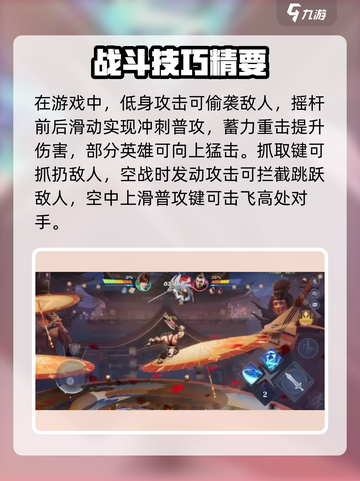 《星之破晓》击败教学🔥超全对战攻略来啦！🎮💥截图4